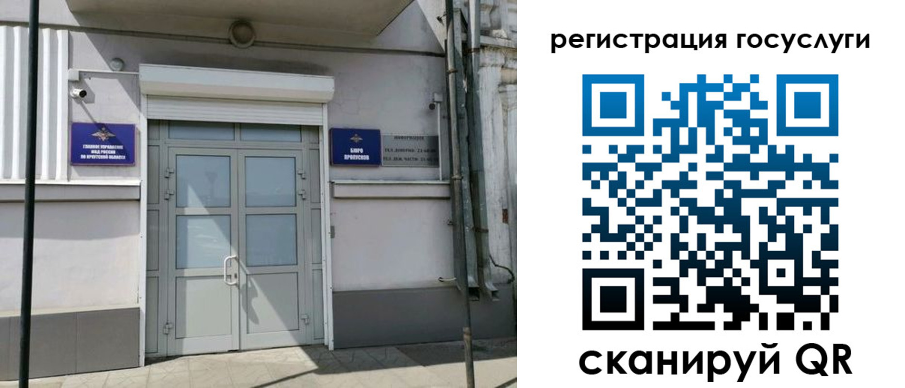 регистрация в Астрахани